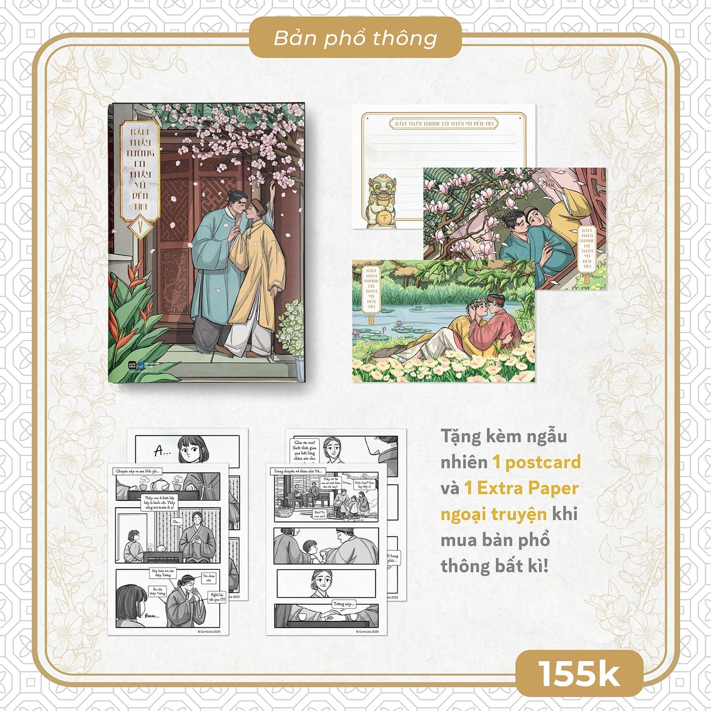 Bẩm thầy Tường, có thầy Vũ đến tìm! – Tập 5 - Comicola Shop