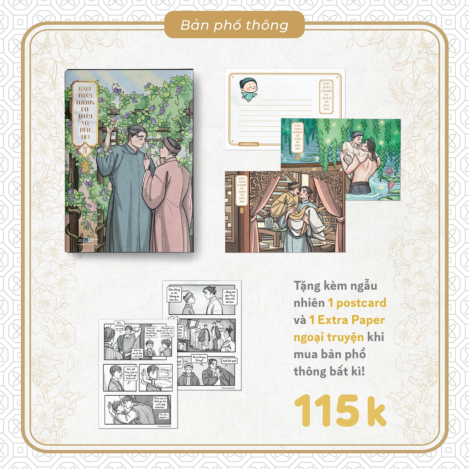 Bẩm thầy Tường, có thầy Vũ đến tìm! – Tập 4 - Comicola Shop