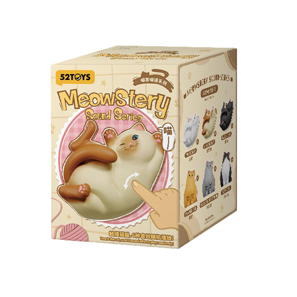 MEOWSTERY SOUND - Hộp mù Blind Box Art Toy Figure - 52TOYS