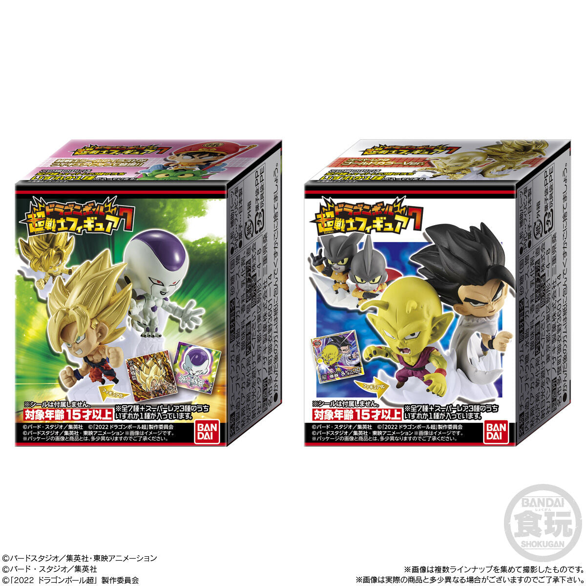 Db Chyosenshi Figure 7 Character Model Toys - Mô hình nhân vật Dragon Ball Blind Box - Bandai Candy