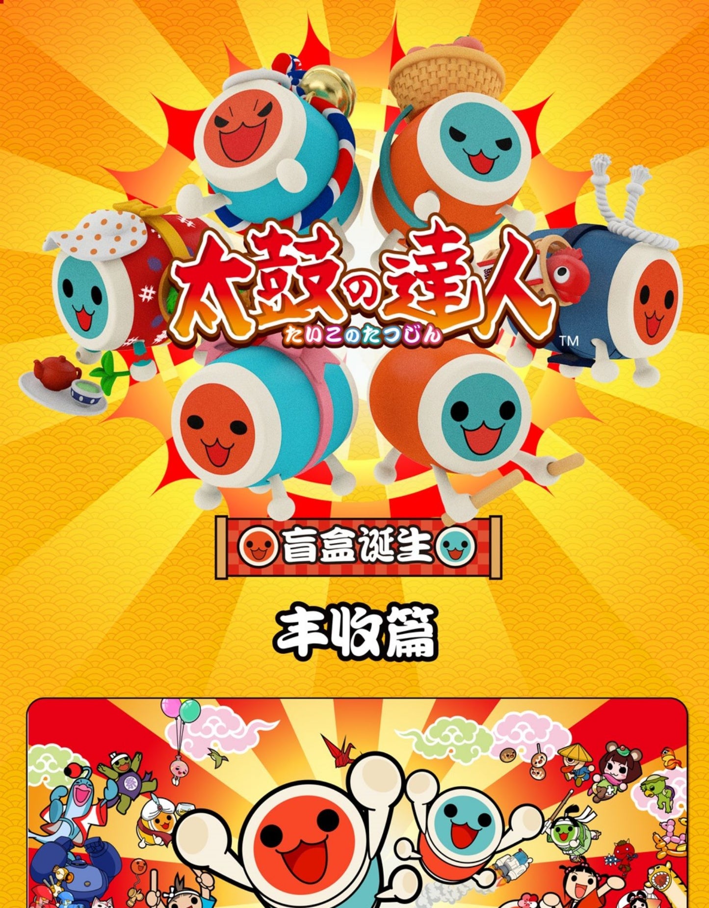 Taiko Master Series 1 - Beautiful Harvest - Blindbox Art Toy Chính Hãng Yortoyz
