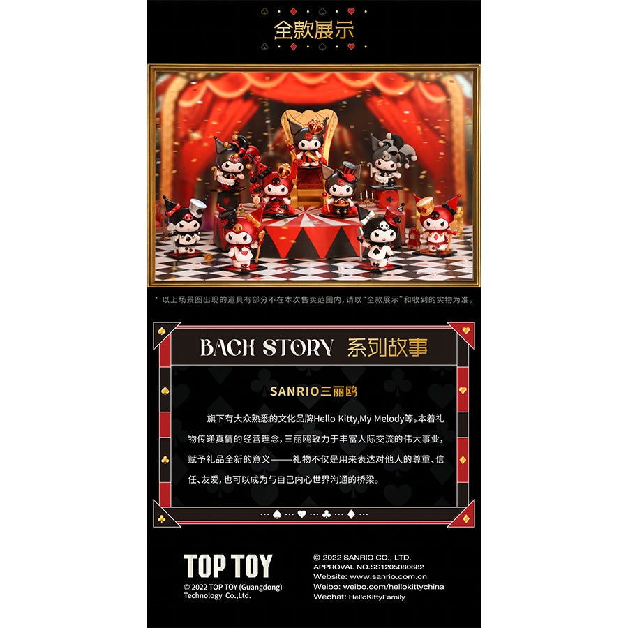 Kuromi Poker Figure - Mô hình Blind Box Art Toy - OTHER ART TOYS 2301975010109