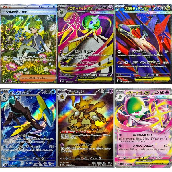 Thẻ bài Pokemon TCG M1S Mega Symphonia Booster Pack Tiếng Nhật