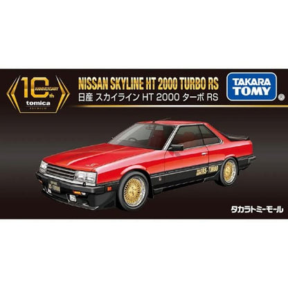 Tomica Premium 10th Anniversary Nissan Skyline HT 2000 Turbo RS