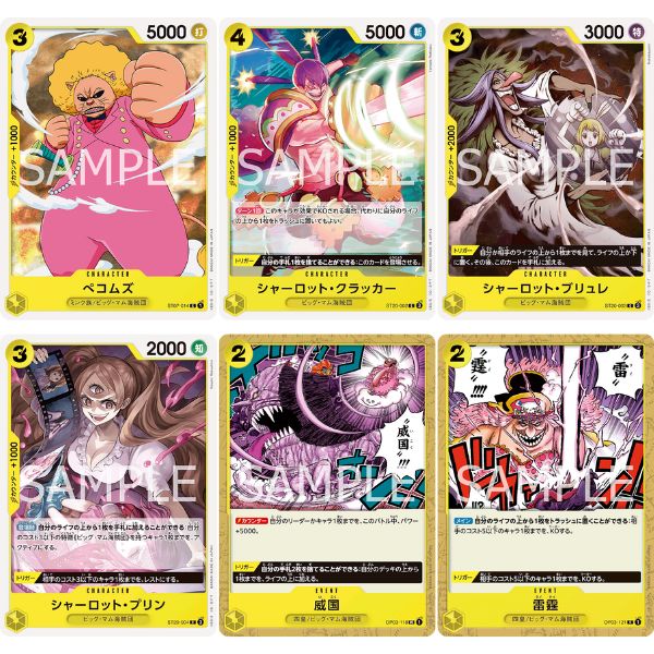Bộ bài One Piece Card Game Starter Deck ST-20 Yellow Charlotte Katakuri