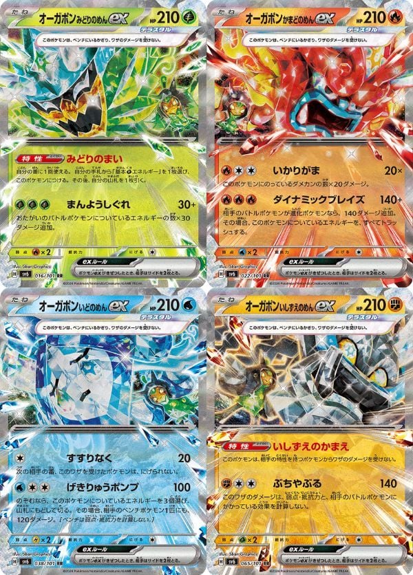 Thẻ bài Pokemon TCG SV6 Transformation Mask Booster Pack tiếng Nhật