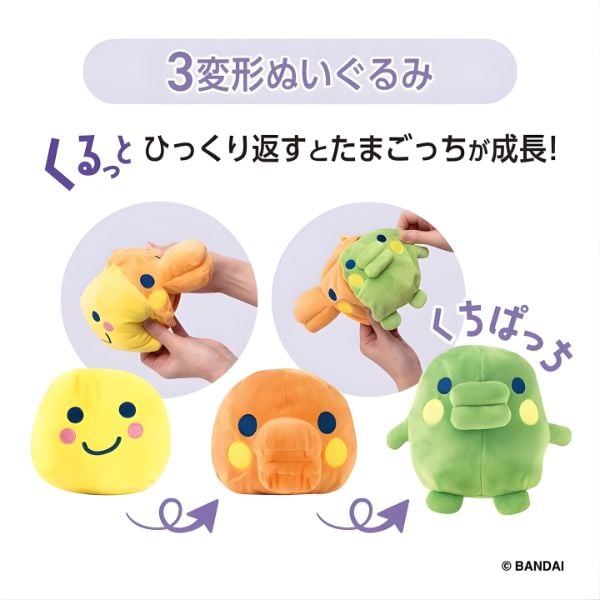 Balo Thú Bông Tamagotchi Biến Hình 3 cấp Kuchipatchi