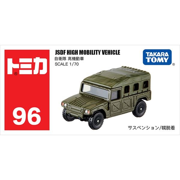 Đồ chơi mô hình xe Tomica No. 96 JSDF High-Mobility Vehicle