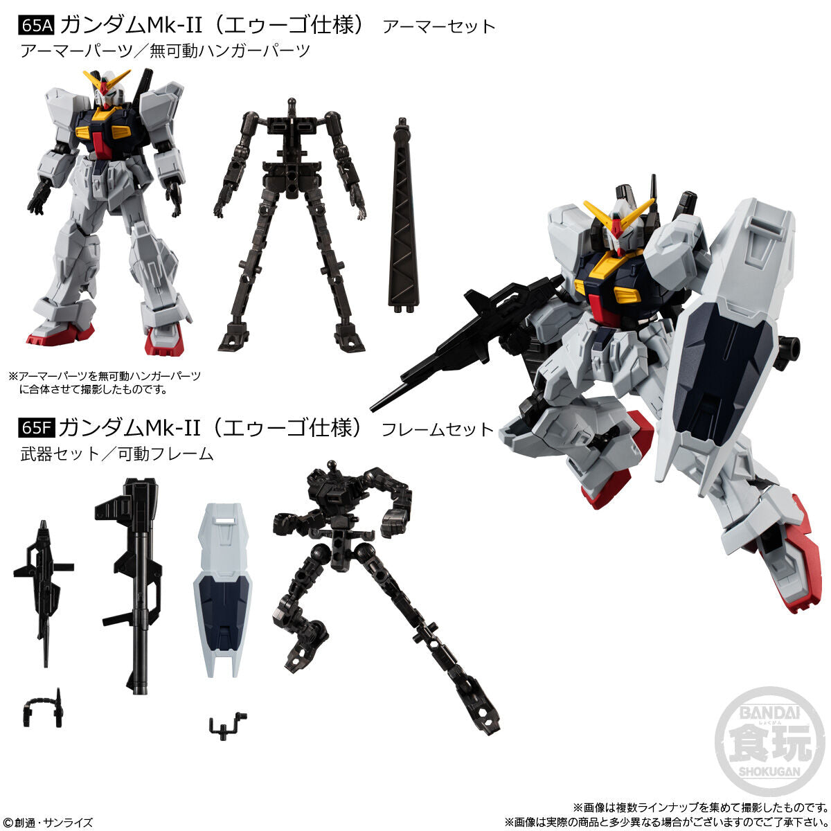 Mobile Suit Gundam G-Frame Fa 05 - Combo mô hình lắp ráp - Bandai Candy