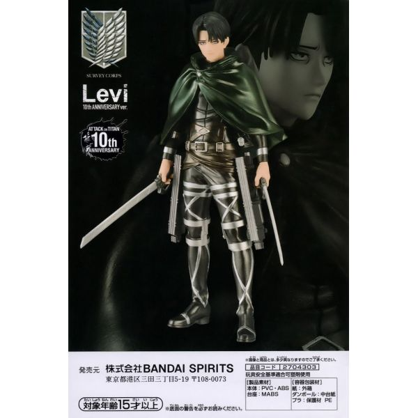 Attack On Titan The Final Season Levi Special 10th Anniversary Ver.