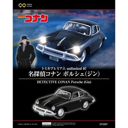 Tomica Premium Unlimited 07 Detective Conan Porsche Gin