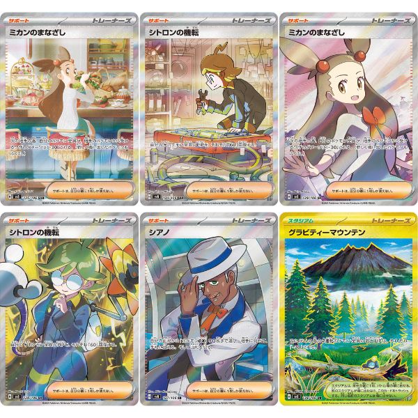 Thẻ bài Pokemon TCG SV8 Super Electric Breaker Booster Pack tiếng Nhật