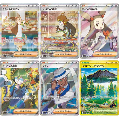 Thẻ bài Pokemon TCG SV8 Super Electric Breaker Booster Pack tiếng Nhật