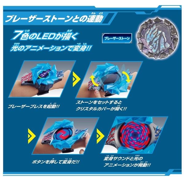 Vòng đeo tay biến hình Ultraman Blazar DX Blazer Bracelet