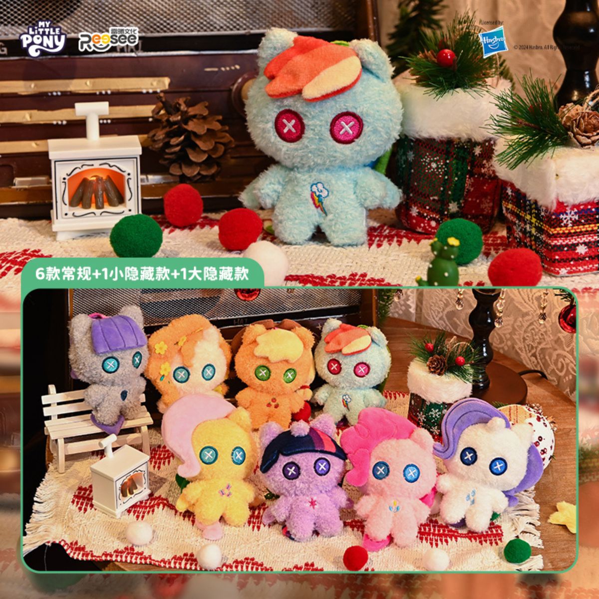 My Little Pony Keychain Toy - Hearth's Warming Eve Doll Plush Toy - Móc khóa gấu bông Blind Box - 710605