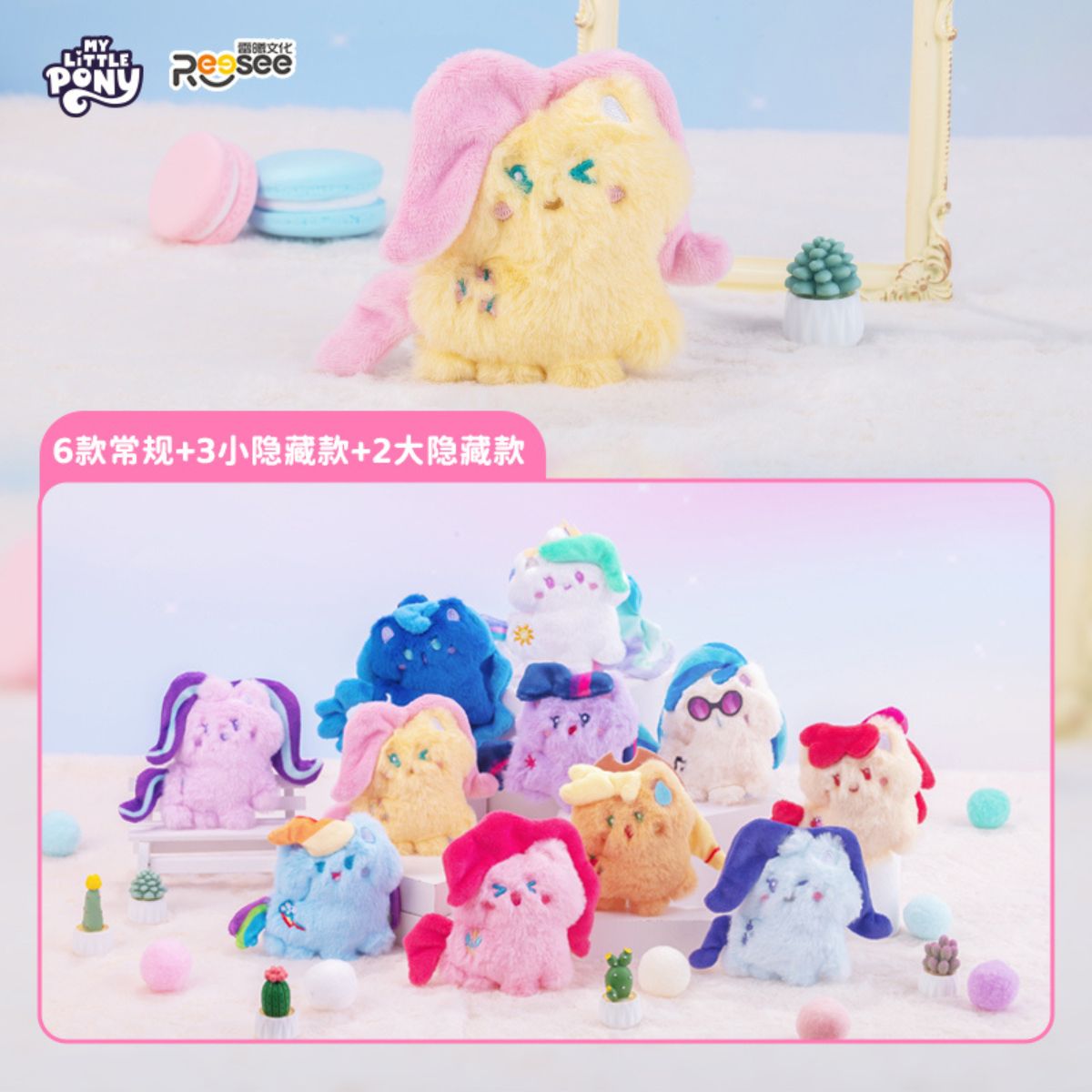 My Little Pony Keychain Toy - Mini Plush Wave 1 - Móc khóa nhồi bông - Plush Toy 710601