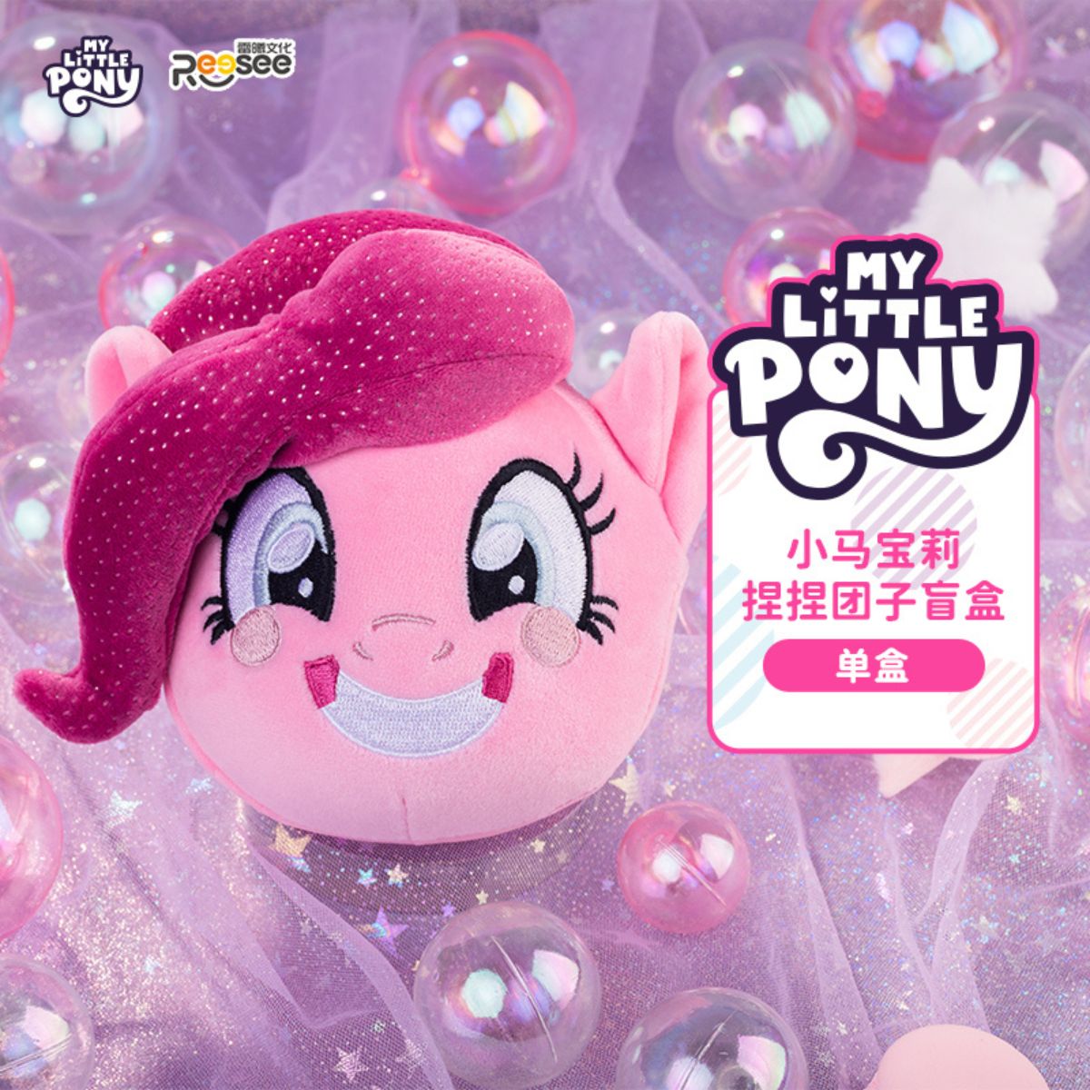 My Little Pony Keychain Toy - Squeezy Plush - Móc khóa thú bông Blind Box - PLUSH TOY 710402