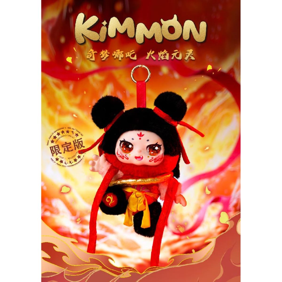 Kimmon Nezha's Flame Soul Plush Toy 556130KM - Thú bông Na Tra Art Toy - Kimmon