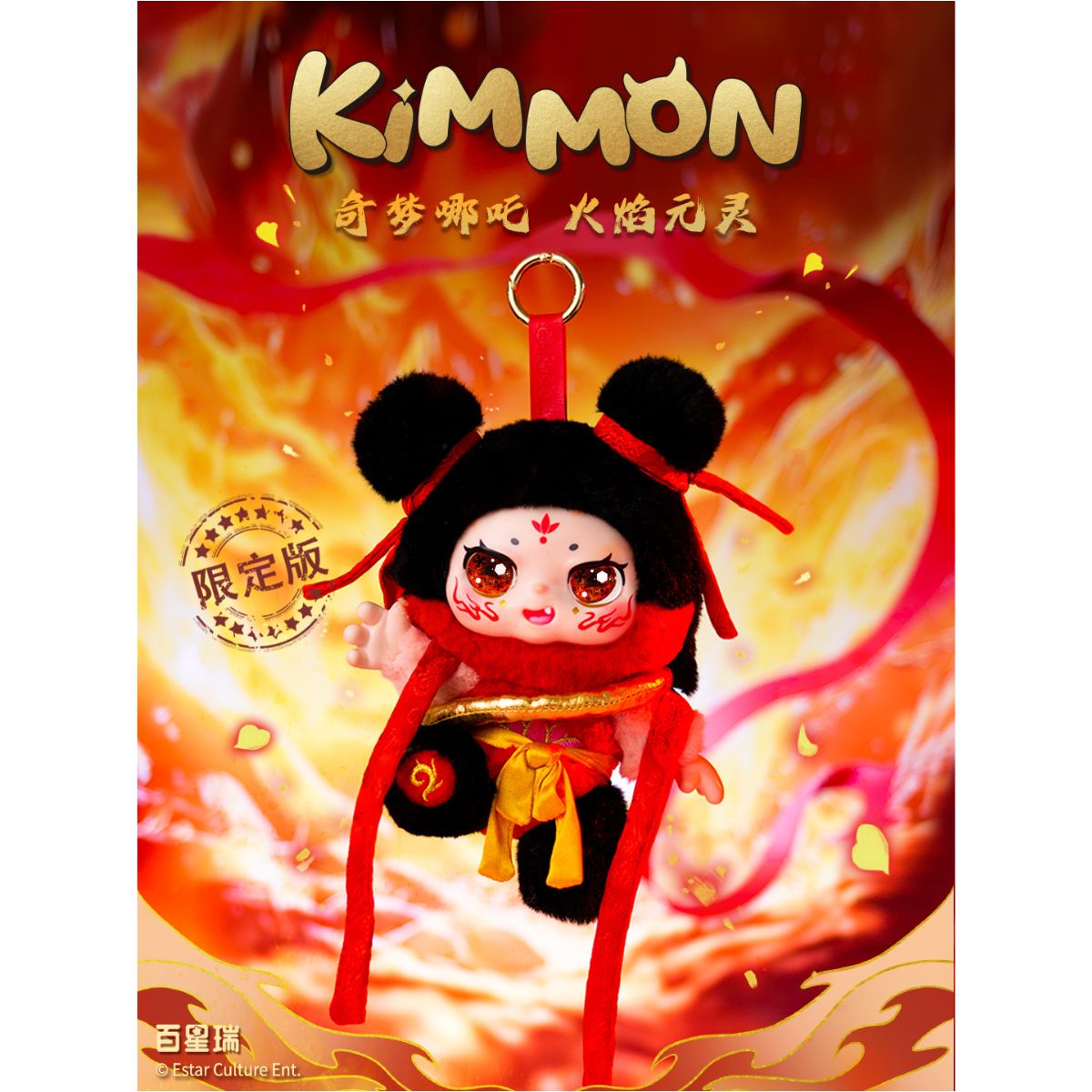 Kimmon Nezha's Flame Soul Plush Toy 556130KM - Thú bông Na Tra Art Toy - Kimmon
