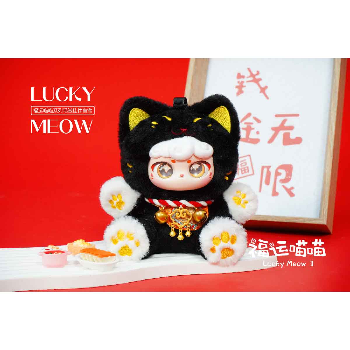 Lucky Meow Plush Doll - Đồ chơi nhồi bông Blind Box - CX-2411