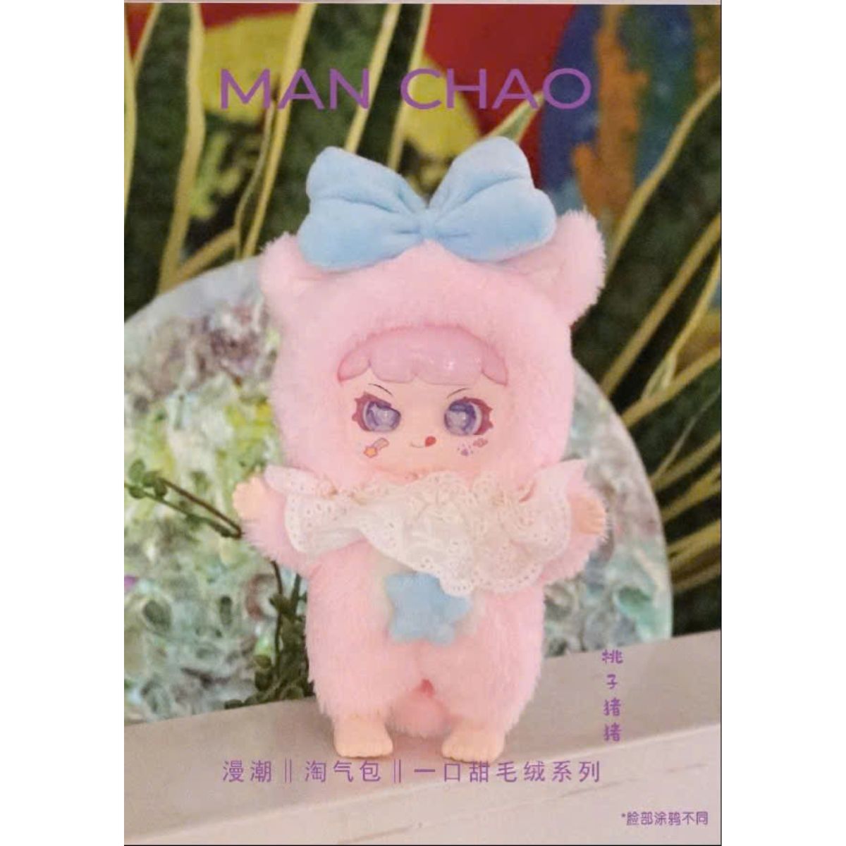 Manchao A Sweet Bite Plush Toy MC0462 - Đồ chơi nhồi bông Blind Box - Manchao