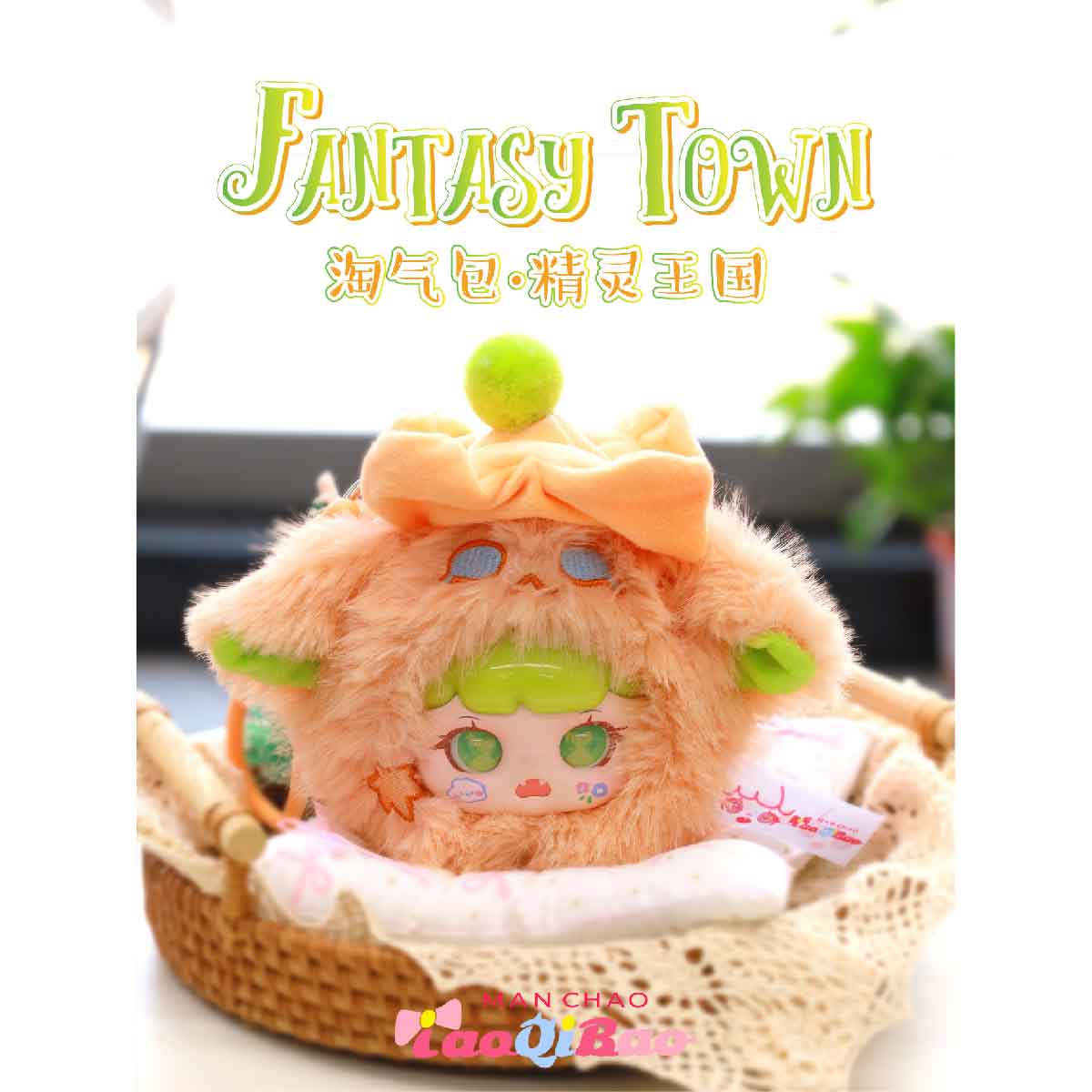 Manchao Fairy Kingdom Plush Toy MC0585 - Đồ chơi nhồi bông Blind Box - Manchao