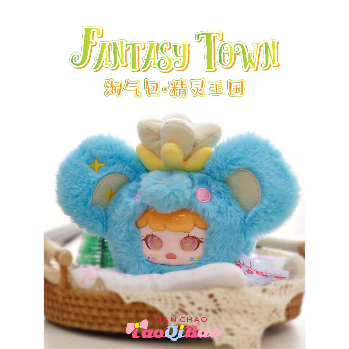 Manchao Fairy Kingdom Plush Toy MC0585 - Đồ chơi nhồi bông Blind Box - Manchao