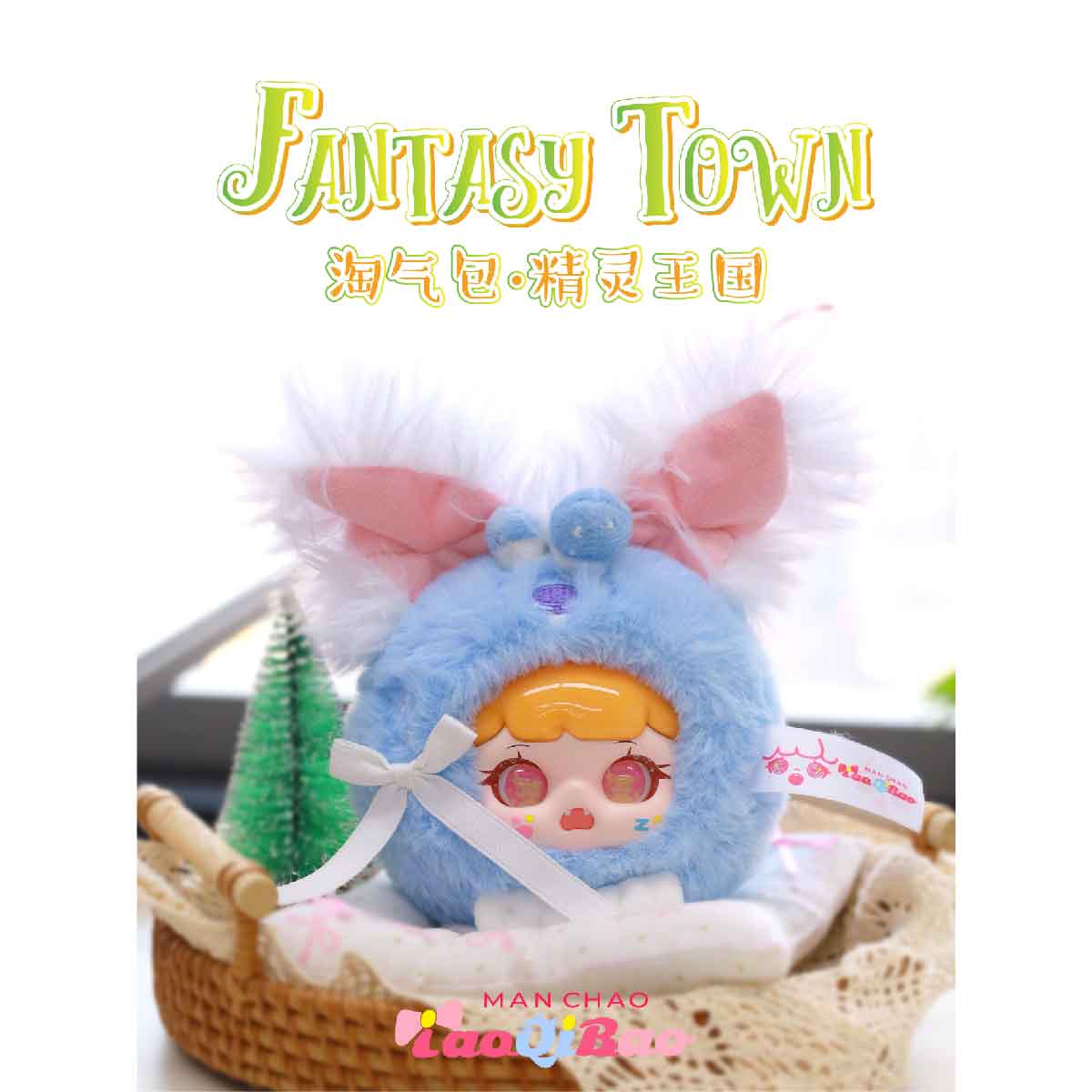 Manchao Fairy Kingdom Plush Toy MC0585 - Đồ chơi nhồi bông Blind Box - Manchao