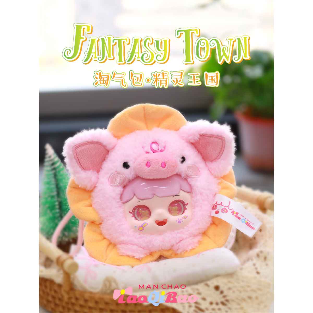 Manchao Fairy Kingdom Plush Toy MC0585 - Đồ chơi nhồi bông Blind Box - Manchao