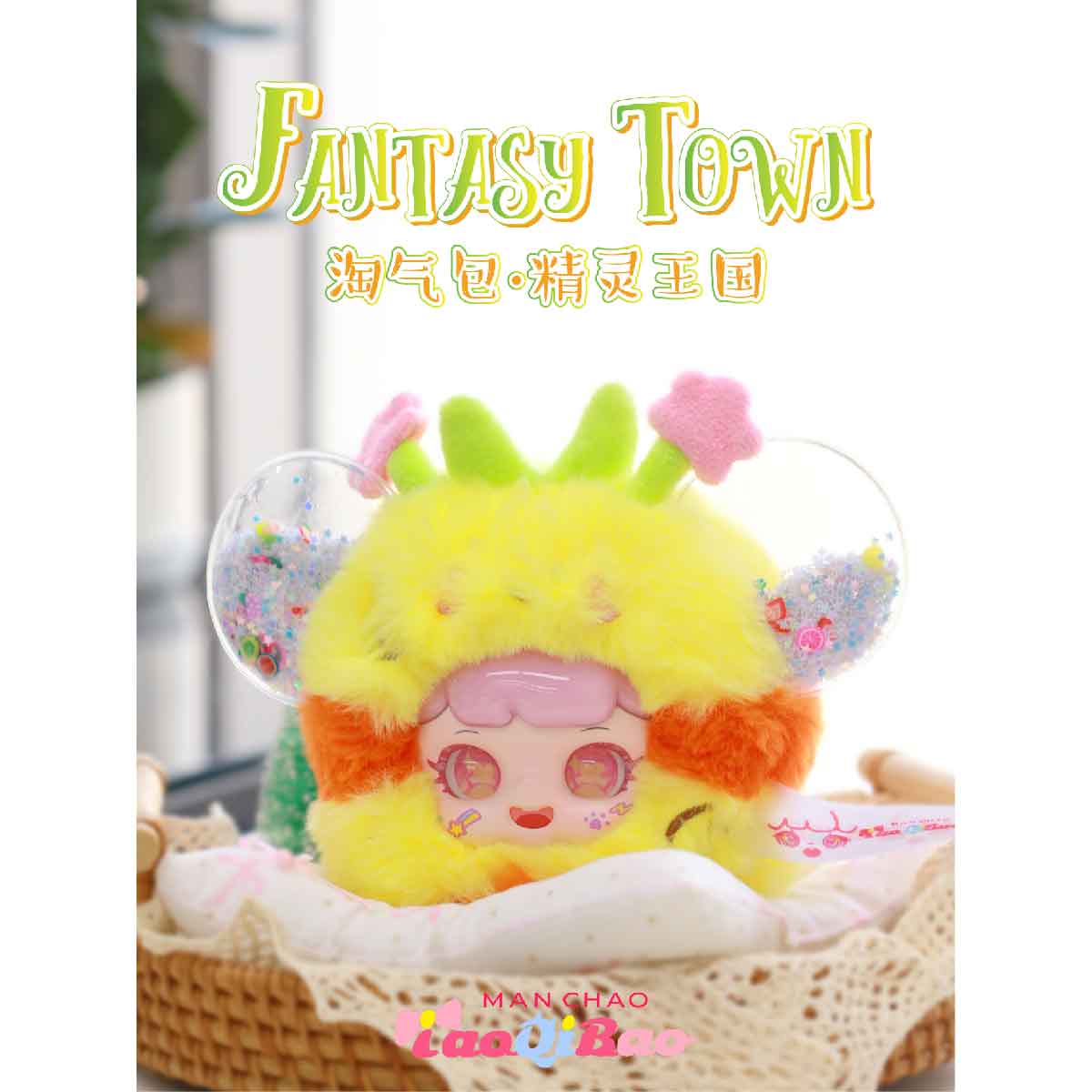 Manchao Fairy Kingdom Plush Toy MC0585 - Đồ chơi nhồi bông Blind Box - Manchao