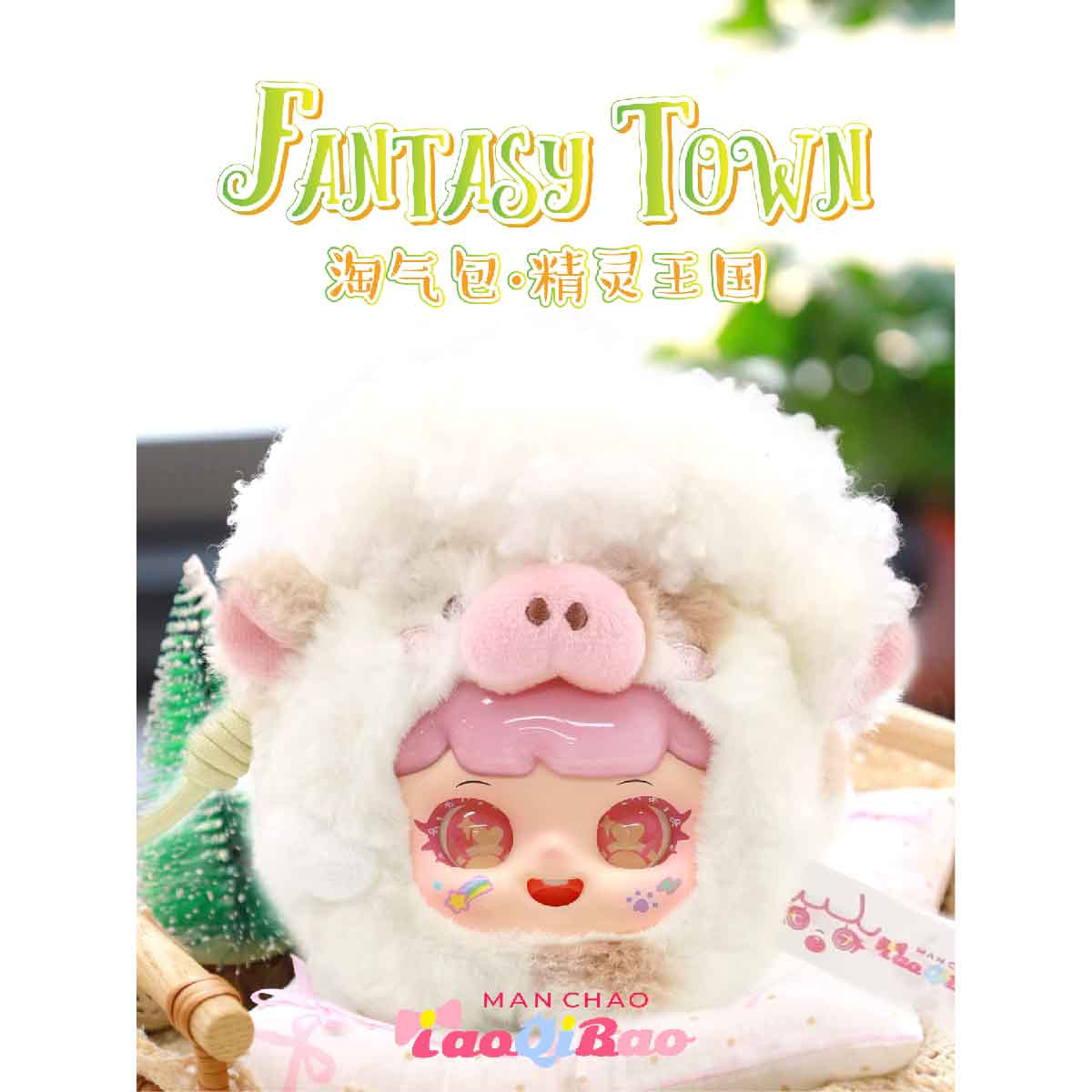 Manchao Fairy Kingdom Plush Toy MC0585 - Đồ chơi nhồi bông Blind Box - Manchao