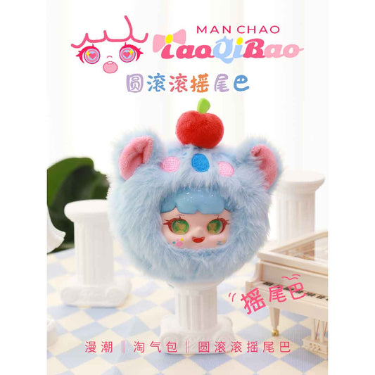 Manchao Round Wagging Tail Plush Toy MC0554 - Đồ chơi nhồi bông Blind Box - Manchao