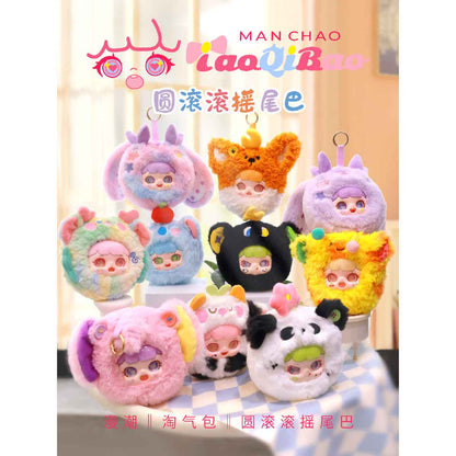Manchao Round Wagging Tail Plush Toy MC0554 - Đồ chơi nhồi bông Blind Box - Manchao