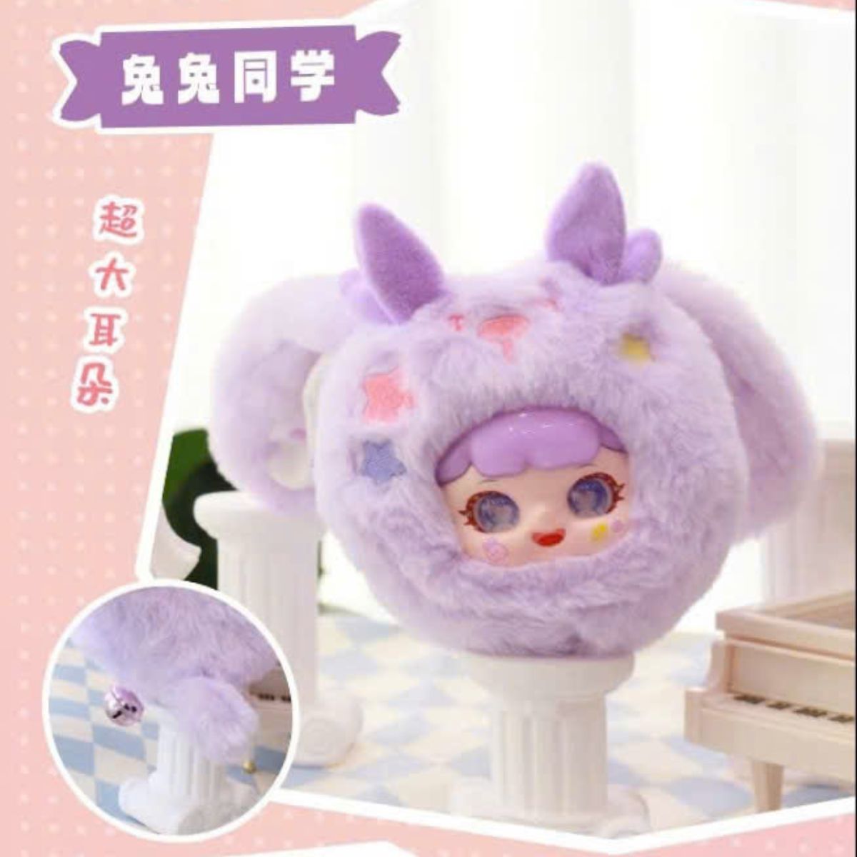 Manchao Round Wagging Tail Plush Toy MC0554 - Đồ chơi nhồi bông Blind Box - Manchao