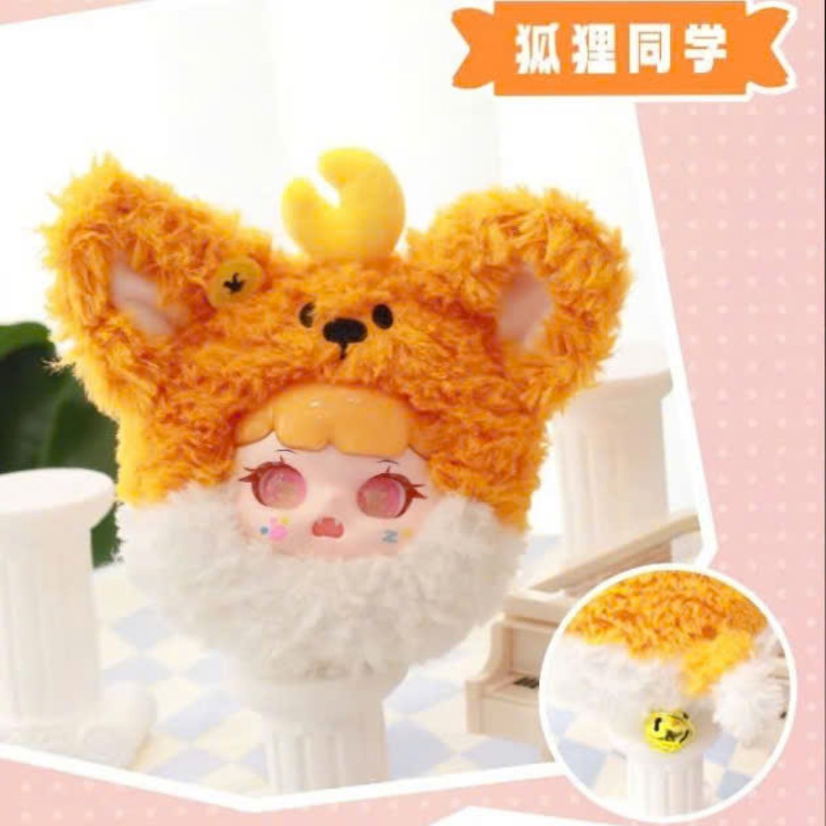 Manchao Round Wagging Tail Plush Toy MC0554 - Đồ chơi nhồi bông Blind Box - Manchao