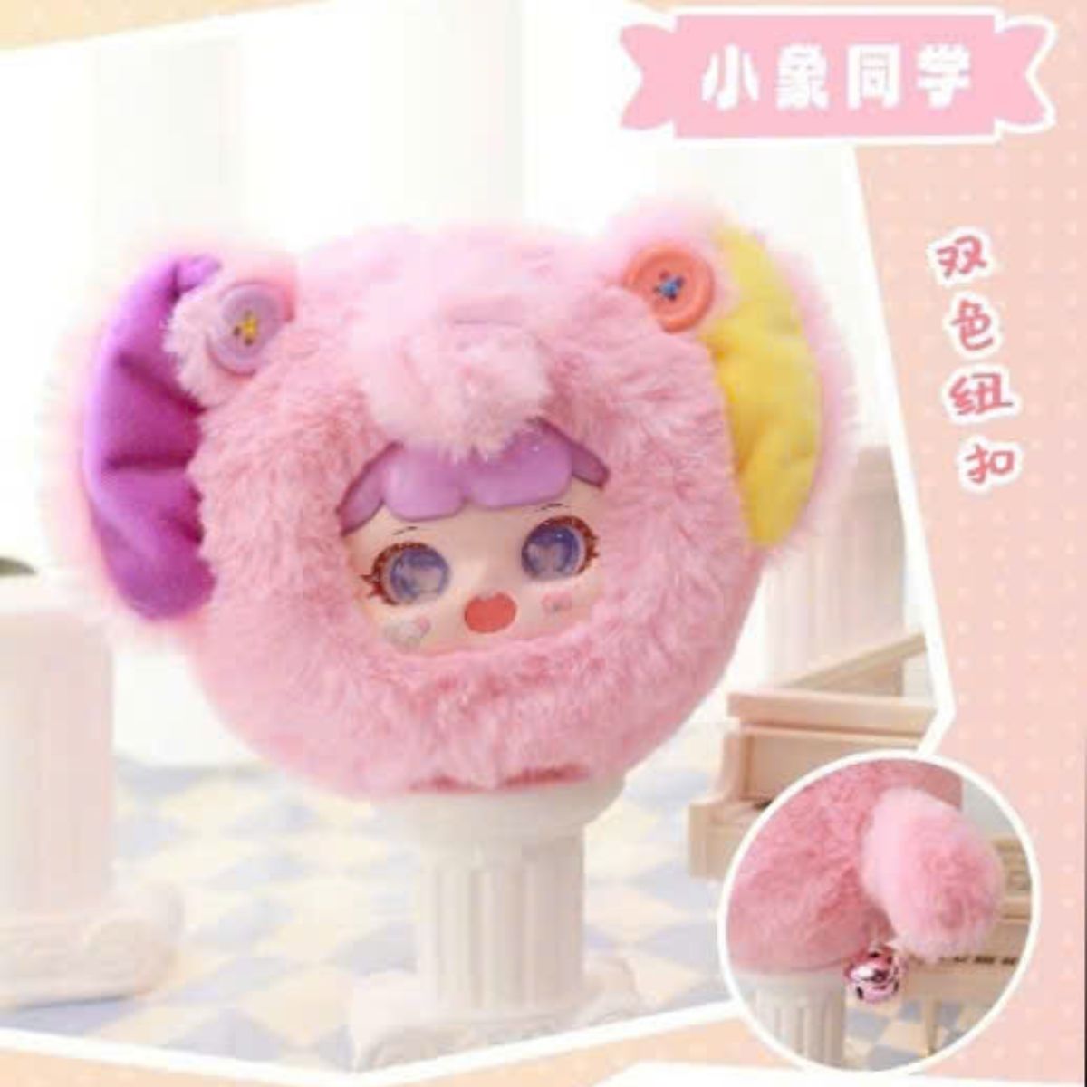 Manchao Round Wagging Tail Plush Toy MC0554 - Đồ chơi nhồi bông Blind Box - Manchao