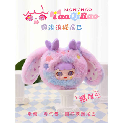 Manchao Round Wagging Tail Plush Toy MC0554 - Đồ chơi nhồi bông Blind Box - Manchao