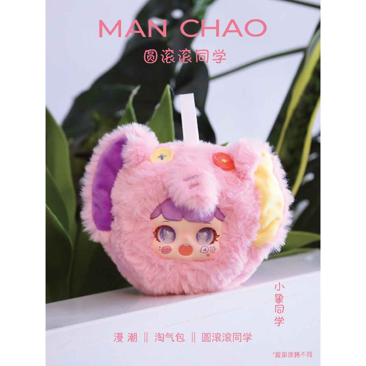 Manchao Second Generation Plush Animal Plush Toy - Đồ chơi nhồi bông Blind Box - MC0493