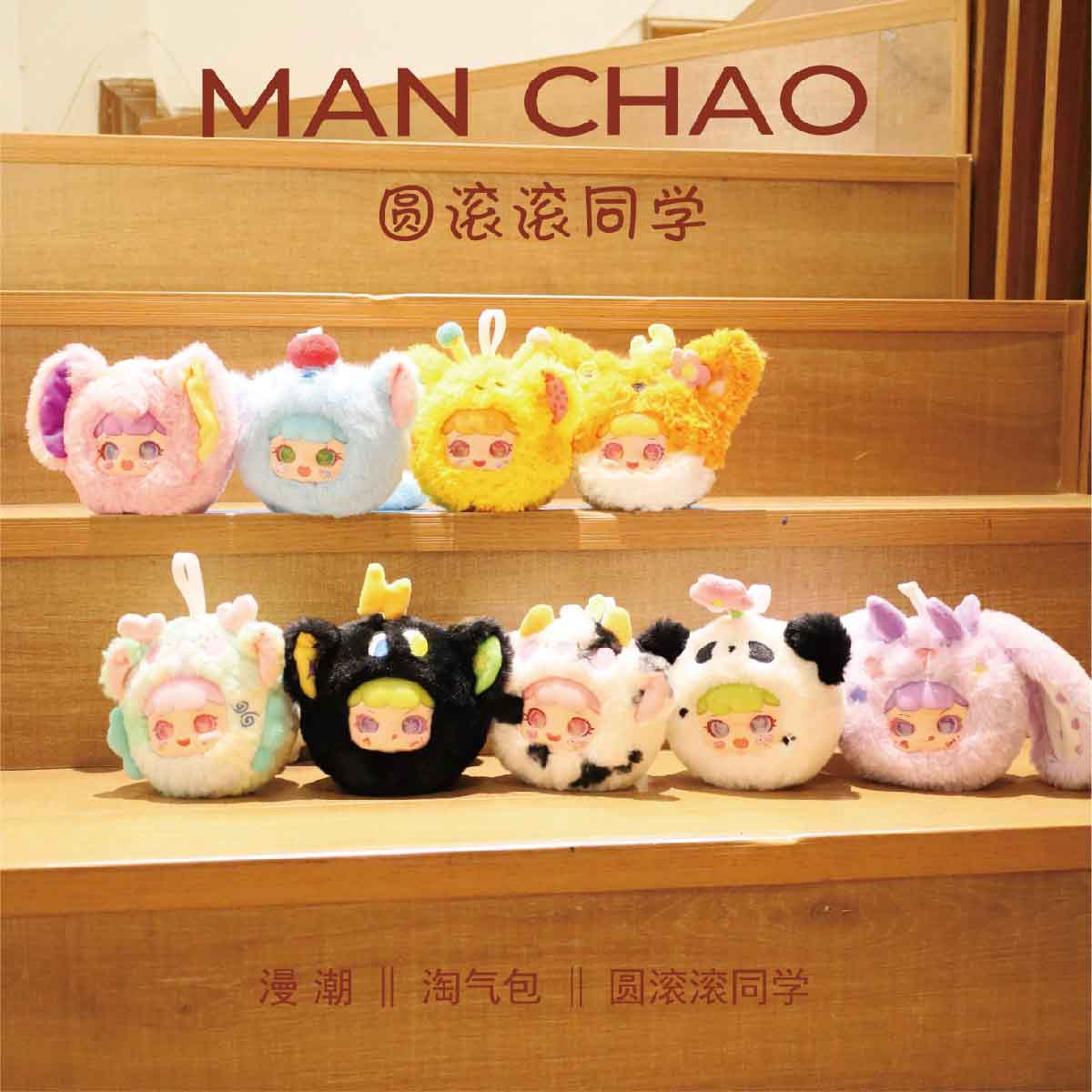Manchao Second Generation Plush Animal Plush Toy - Đồ chơi nhồi bông Blind Box - MC0493