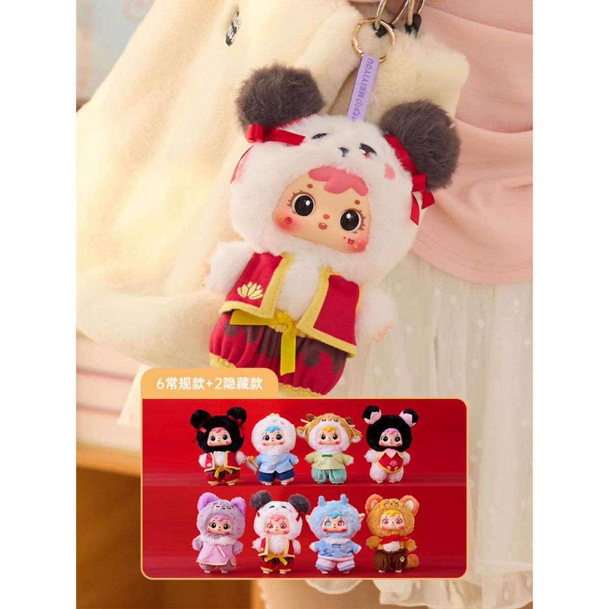 Samuel Nezha Mythology And Legend Plush Toy MR1070 - Đồ chơi nhồi bông Blind Box - Plush Toy