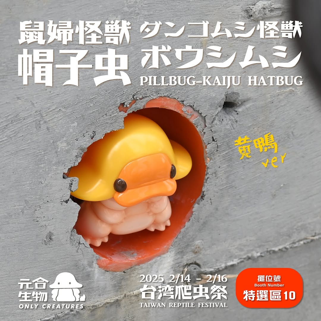 Only Creatures - Yellow Duck HatWorm - Mô Hình Sofubi Nghệ Thuật Only Creatures