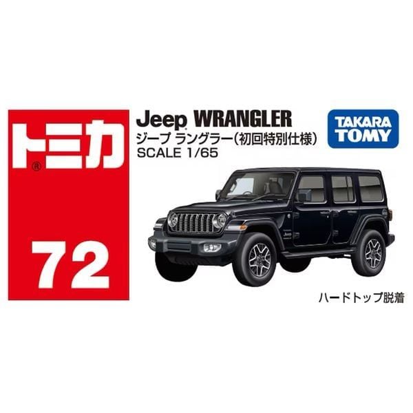 Tomica No. 72 Jeep Wrangler First Special Edition
