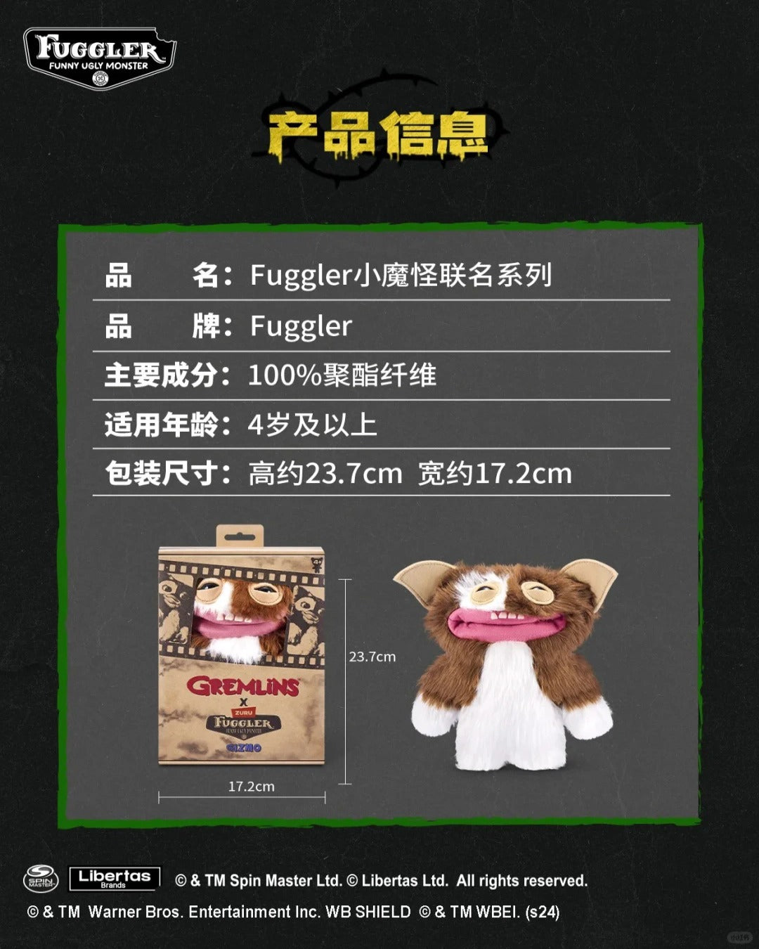 Gremlins x Fuggler Thú Bông Quái Dị Art Toy Chính Hãng ZURU - Hình ảnh bổ sung 5