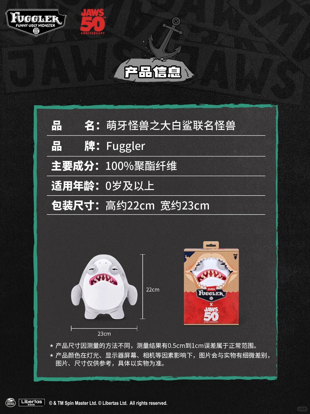 FUGGLER X JAWS 50TH ANNIVERSARY