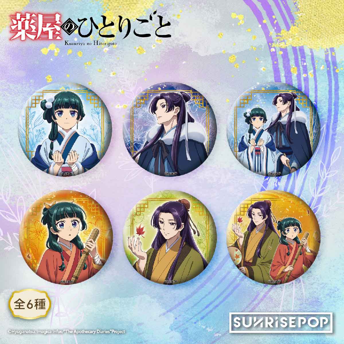 Pharmacy Badge Story 01 - Huy hiệu Dược Sư Tự Sự - SUNRISEPOP ADAC003