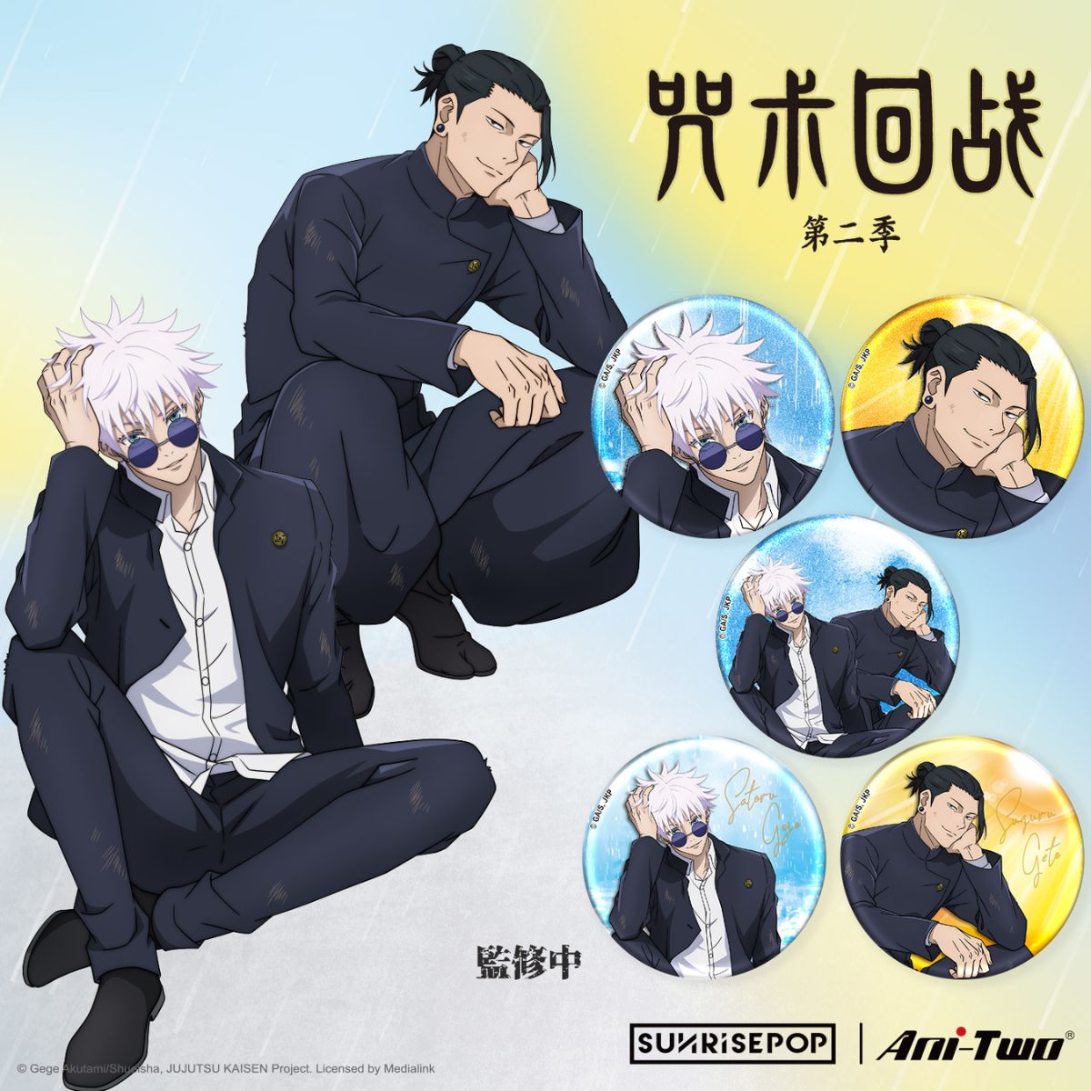 Đồ Chơi Huy Hiệu Jujutsu Kaisen Series 11 SUNRISEPOP JKAC105 - Giao Hàng Ngẫu Nhiên