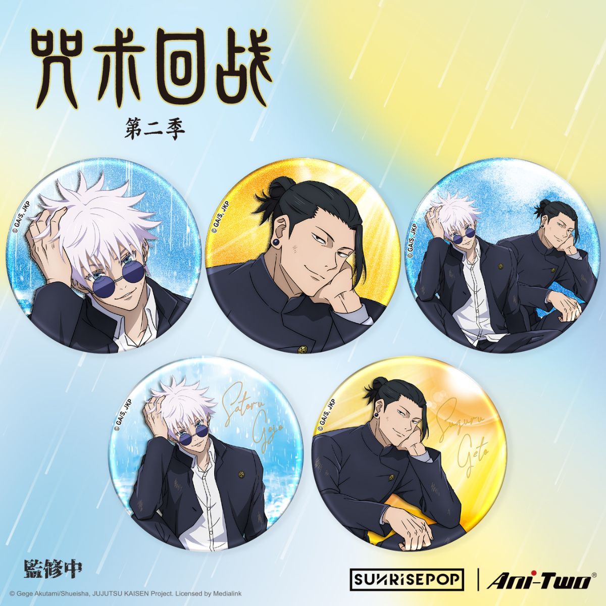 Đồ Chơi Huy Hiệu Jujutsu Kaisen Series 11 SUNRISEPOP JKAC105 - Giao Hàng Ngẫu Nhiên