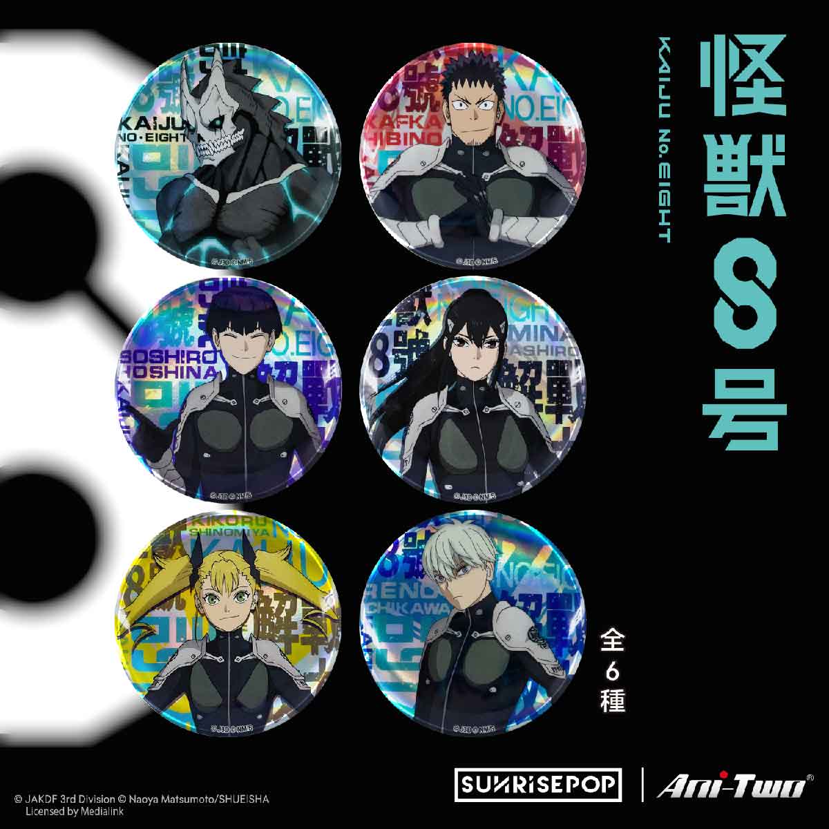 Kaiju No.8 01 SUNRISEPOP K8AC001 Badge - Huy hiệu Anime cài áo - SUNRISEPOP