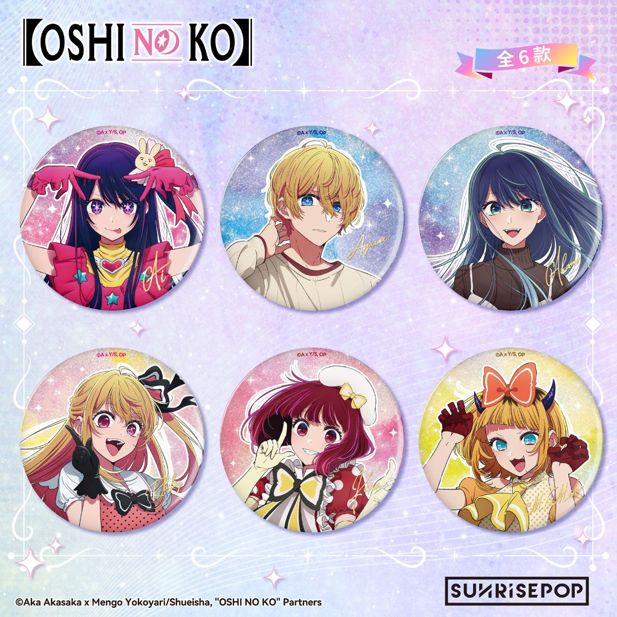 Đồ Chơi Huy Hiệu Oshi No Ko SUNRISEPOP OSAC001 - Giao Hàng Ngẫu Nhiên