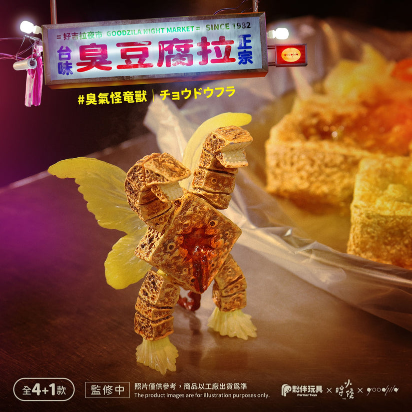 GOODZILA NIGHT MARKET - Mô hình Blind Box Art Toys - PARTNER TOYS - Góc nhìn khác 3